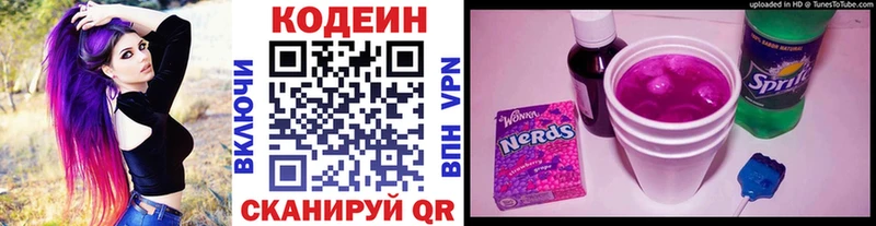 Кодеиновый сироп Lean Purple Drank  Сясьстрой 